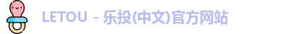 乐投Letou